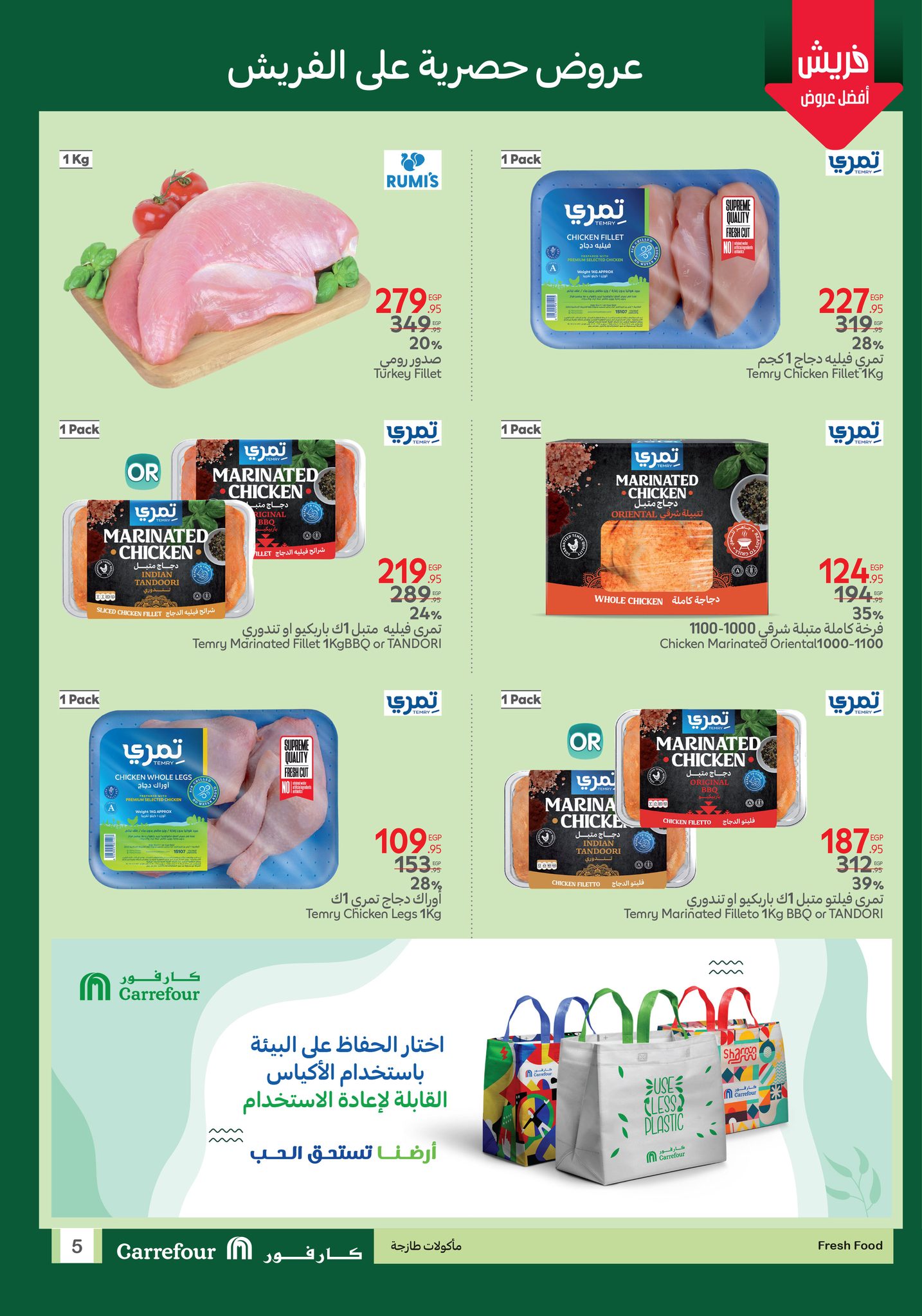 carrefour offers from 16jul to 5jun 2025 عروض كارفور من 16 يوليو حتى 5 يونيو 2025 صفحة رقم 35